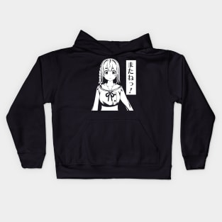 Rent a Girlfriend - Sumi Sakurasawa "See you" Kids Hoodie